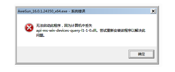 导致这个DLL文件缺失的常见原因 导致这个DLL文件缺失的常见原因