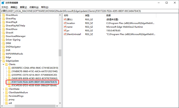 清理注册表残留 清理注册表残留