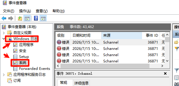 查看系统日志 查看系统日志