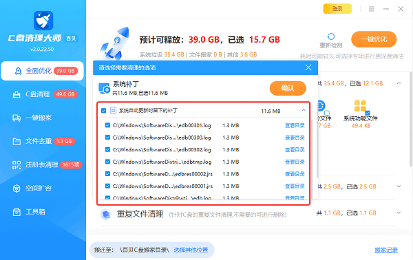查看文件所在目录 查看文件所在目录