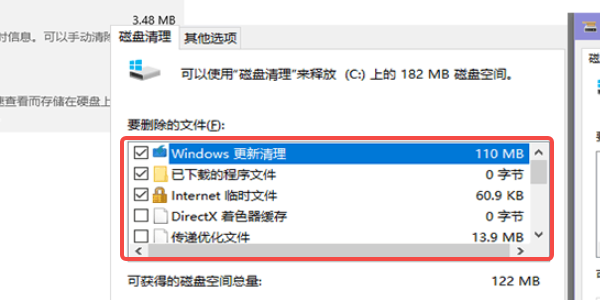 系统自带磁盘清理工具 系统自带磁盘清理工具