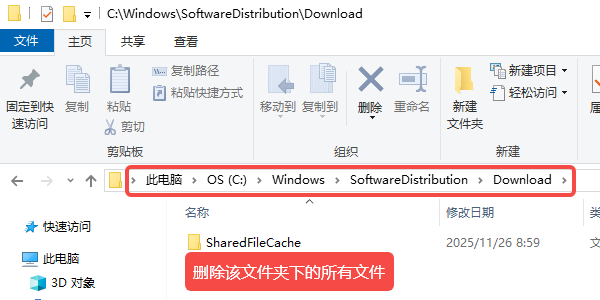 手动清理SoftwareDistribution文件夹 手动清理SoftwareDistribution文件夹