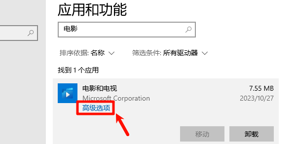 重置Windows媒体播放器