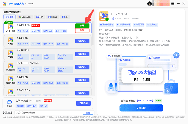 选择适合的模型版本 选择适合的模型版本