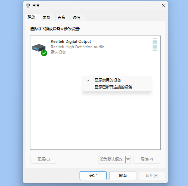 显示禁用的设备