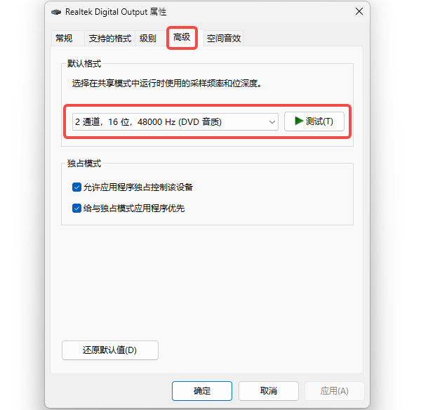 更新驱动后声音变得更差了，有杂音或爆音