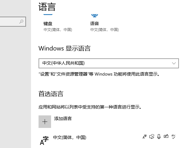 检查语言设置 检查语言设置