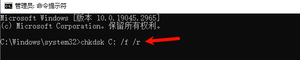 检查硬盘 检查硬盘