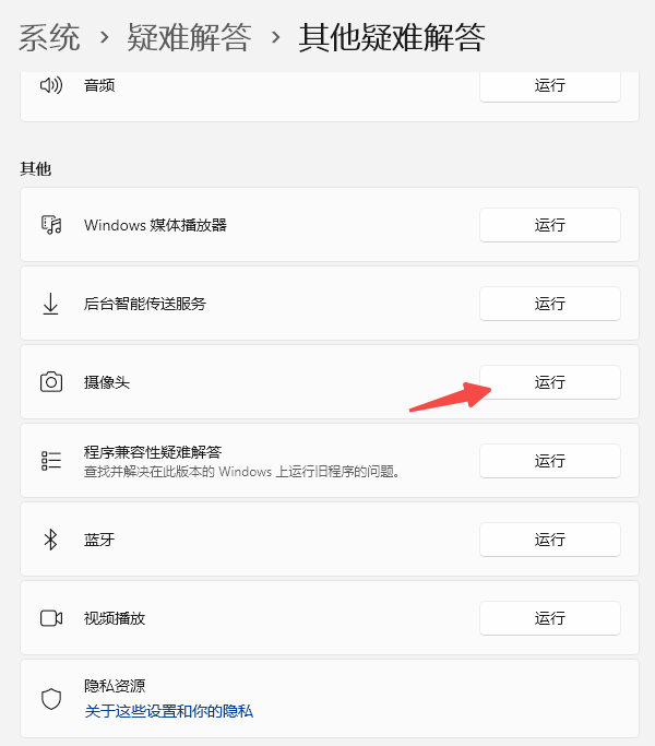 使用相机疑难解答 使用相机疑难解答