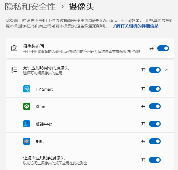 检查Windows摄像头隐私权限 检查Windows摄像头隐私权限