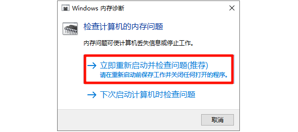 排查内存是否稳定 排查内存是否稳定