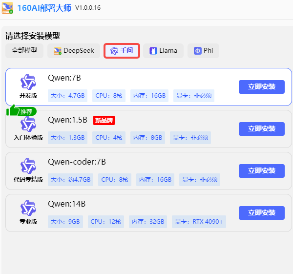 千问本地部署硬件要求 千问本地部署硬件要求