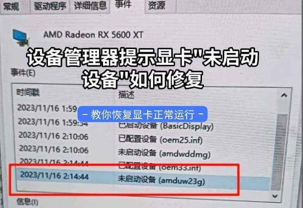 设备管理器提示显卡 设备管理器提示显卡