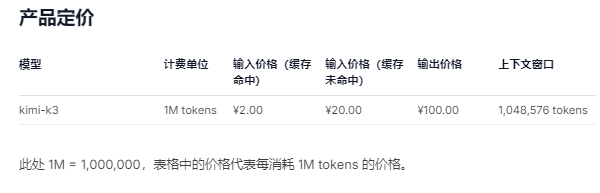 Kimi K3价格
