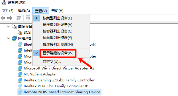 显示隐藏的设备 显示隐藏的设备