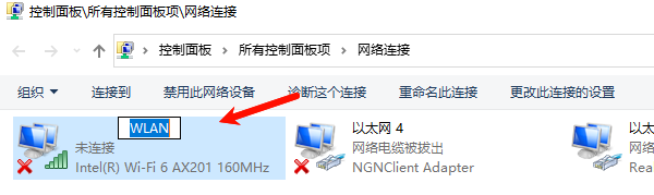 将网络连接名称改回 将网络连接名称改回