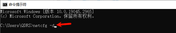 使用命令删除旧网络配置 使用命令删除旧网络配置