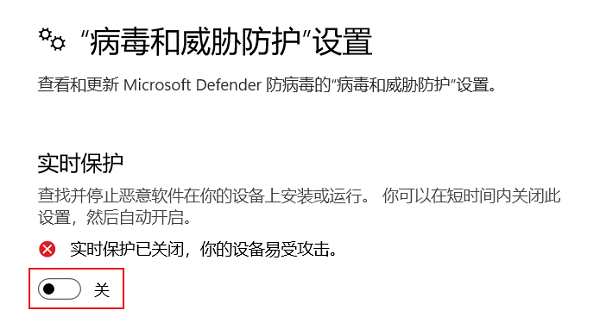 暂时关闭杀毒软件或安全防护 暂时关闭杀毒软件或安全防护