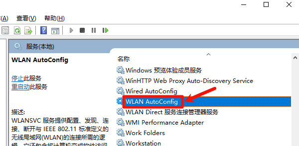 检查Windows网络服务是否正常