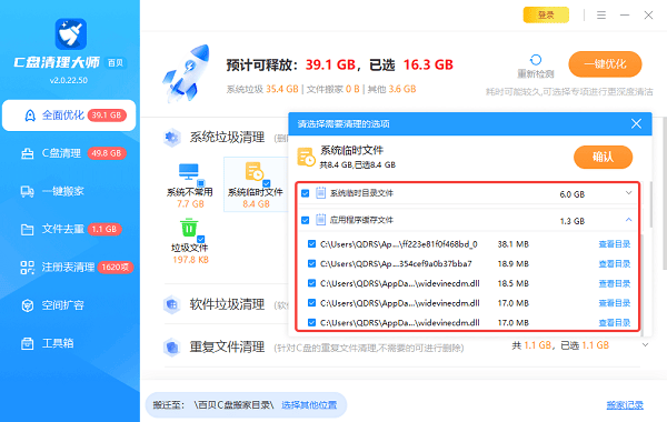 查看文件所在目录 查看文件所在目录