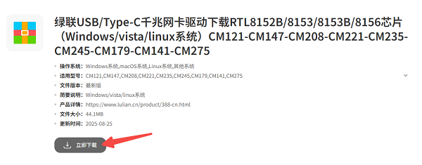 前往外置网卡品牌官网下载
