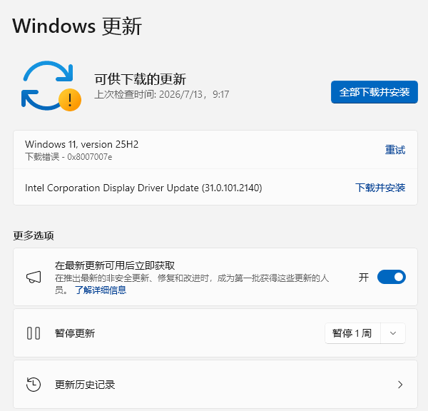 检查Windows更新是否完整 检查Windows更新是否完整