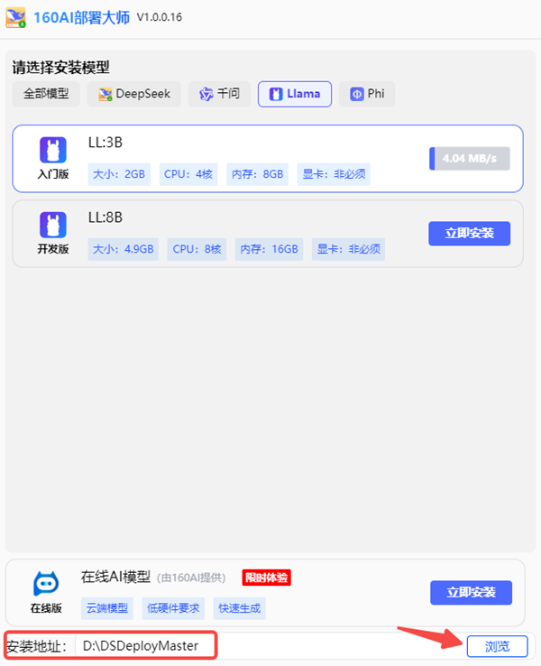 选择盘符