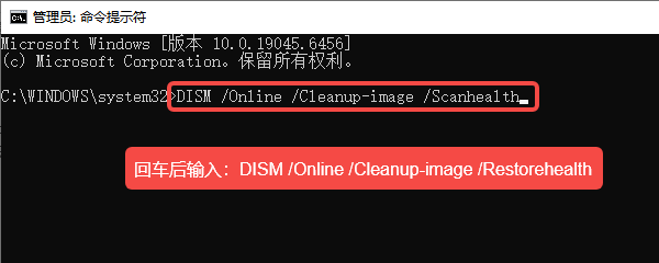 使用 DISM 命令恢复系统映像 使用 DISM 命令恢复系统映像