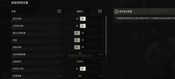 调整游戏启动参数和画质设置 调整游戏启动参数和画质设置