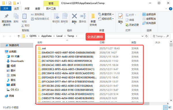 手动清理AppData的正确步骤 手动清理AppData的正确步骤