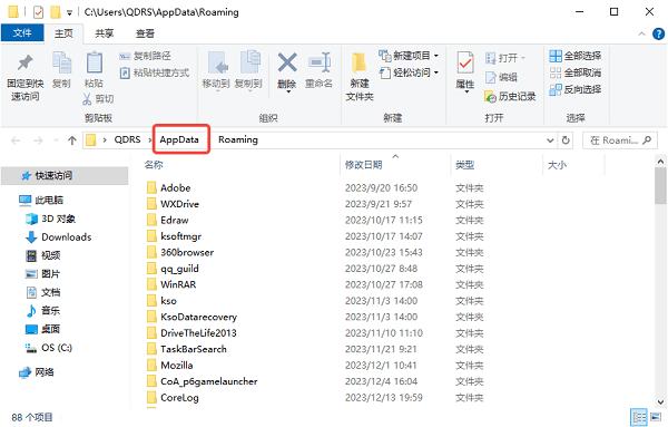 Roaming目录 Roaming目录