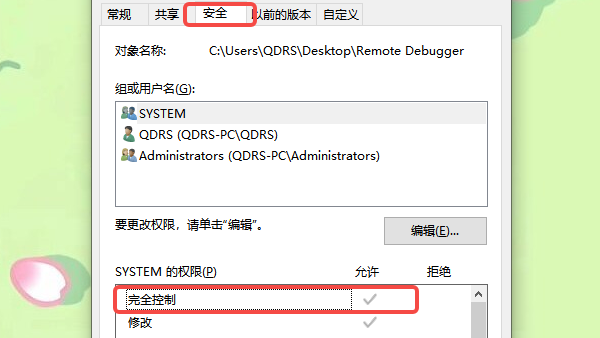 权限与系统环境检查 权限与系统环境检查
