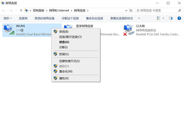 更改适配器设置 更改适配器设置