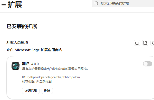 禁用近期安装的扩展插件 禁用近期安装的扩展插件