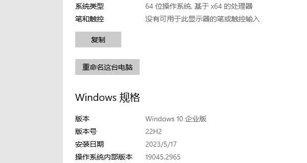 确认系统相关信息 确认系统相关信息
