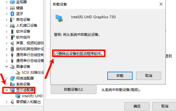 卸载旧显卡驱动 卸载旧显卡驱动