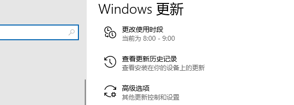 Windows更新 Windows更新