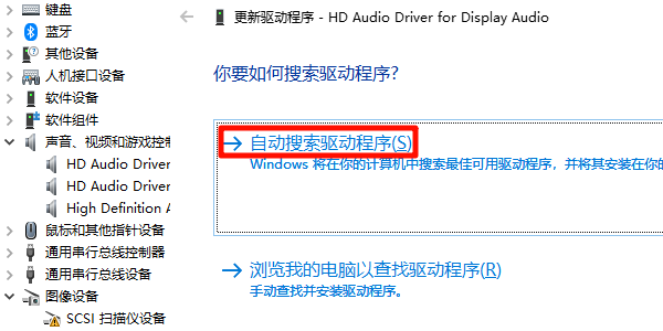 自动搜索驱动程序 自动搜索驱动程序
