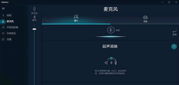 关闭降噪或Nahimic音效影响 关闭降噪或Nahimic音效影响