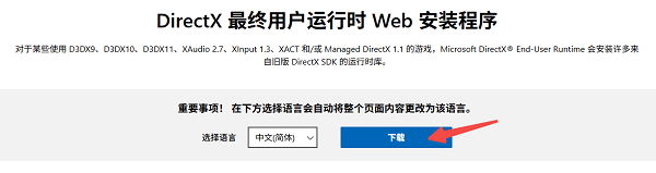 手动重装DirectX运行库 手动重装DirectX运行库