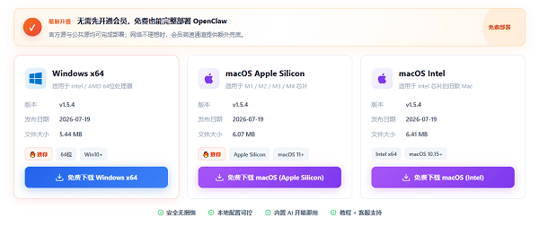OpenClaw部署助手支持Windows和Mac双平台 OpenClaw部署助手支持Windows和Mac双平台