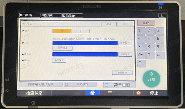将打印机连接至Wi-Fi网络