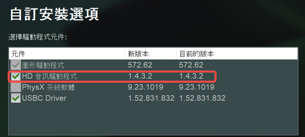 驱动安装与更新建议