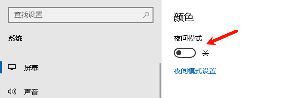 夜间模式按钮灰色无法开启 夜间模式按钮灰色无法开启