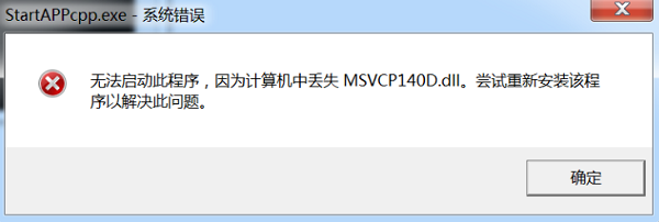 MSVCP140D.dll是什么