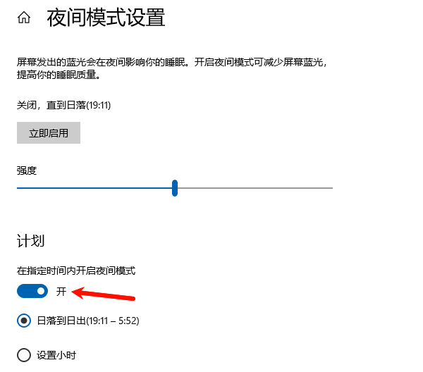 查看夜间模式设置 查看夜间模式设置