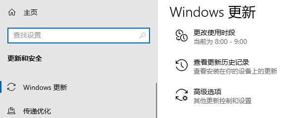 Windows更新 Windows更新
