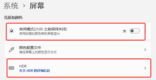 关闭夜间模式和HDR功能 关闭夜间模式和HDR功能