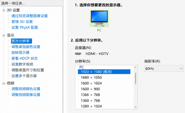 检查显卡的动态范围设置 检查显卡的动态范围设置