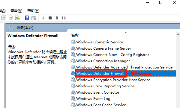 找到Windows Defender Firewall 找到Windows Defender Firewall